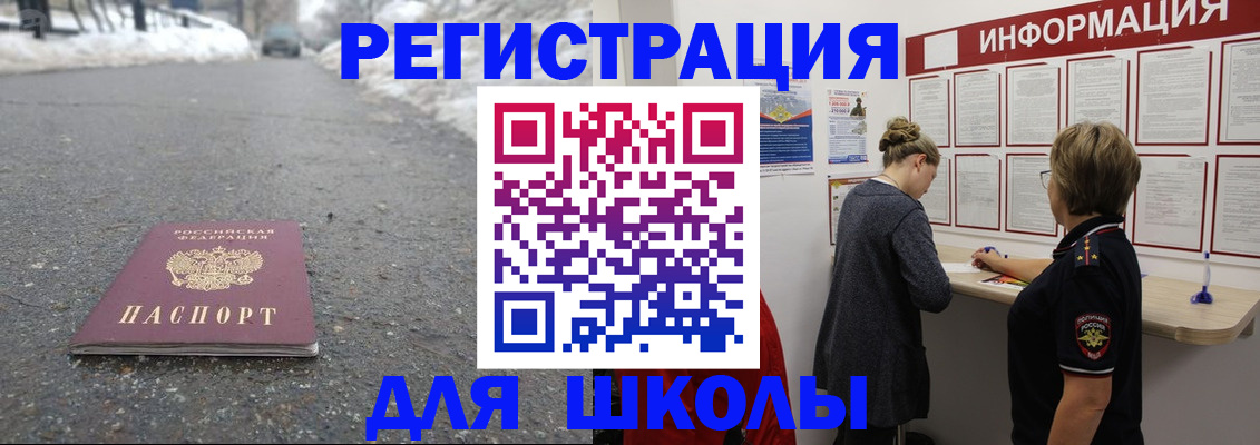 прописка паспорт в Партизанске