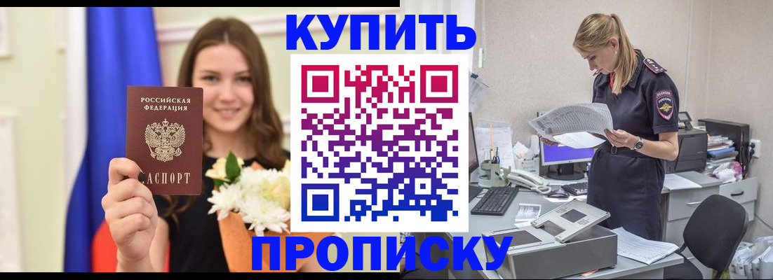 временная регистрация в квартире в Партизанске
