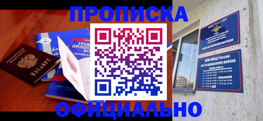 временная регистрация в Партизанске