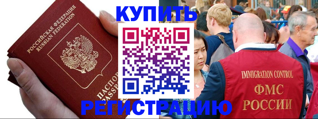 временная регистрация гарантия в Партизанске